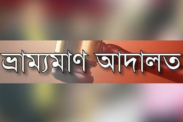 নারায়ণগঞ্জে ভেজাল সেমাই জব্দ, লাখ টাকা জরিমানা