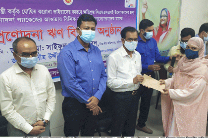 করোনায় ক্ষতিগ্রস্ত উদ্যোক্তাদের মাঝে স্বল্প সুদে ঋণ বিতরণ