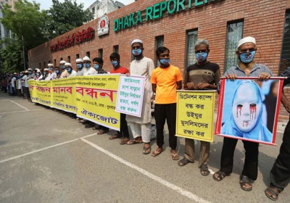 উইঘুর গণহত্যা বন্ধ ও বন্দীদের কারামুক্ত করার আহ্বান