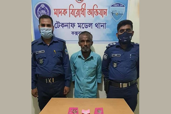 টেকনাফে ১৫ লাখ টাকার আইসসহ রোহিঙ্গা মাদককারবারি আটক