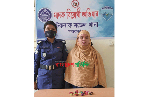 টেকনাফে পুলিশের অভিযানে ইয়াবাসহ এক নারী আটক 