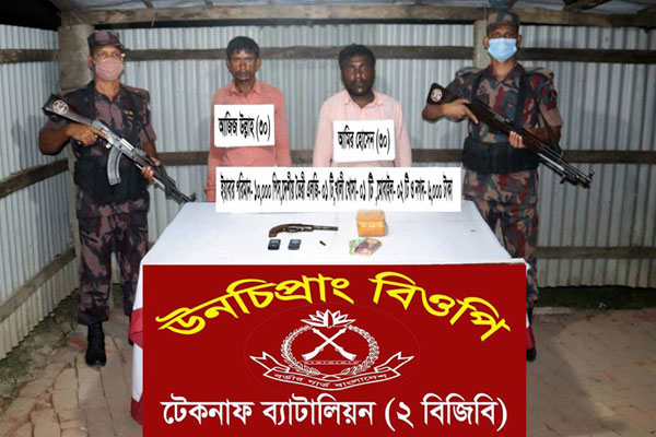 টেকনাফে ইয়াবা ও অস্ত্রসহ আটক ২