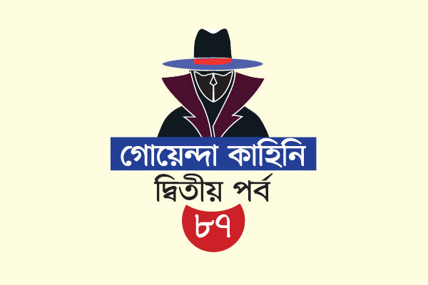 ব্ল্যাকমেল অতঃপর খুনোখুনি