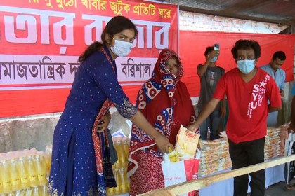বরিশালে নিম্ন আয়ের মানুষের জন্য মানবতার বাজার 