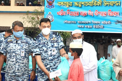 এতিম-দুস্থ শিশুদের মাঝে বিমান বাহিনীর ঈদ উপহার বিতরণ