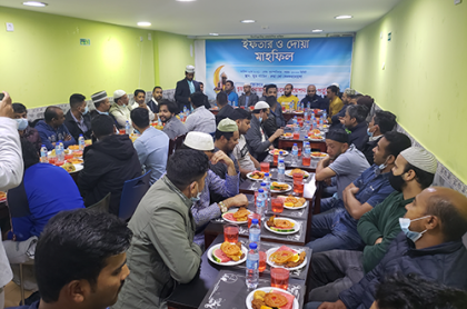 পর্তুগালে বৃহত্তর নোয়াখালী অ্যাসোসিয়েশনের ইফতার ও দোয়া মাহফিল