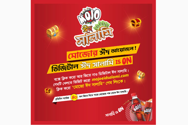 মোজোর ঈদ সালামি ক্যাম্পেইন