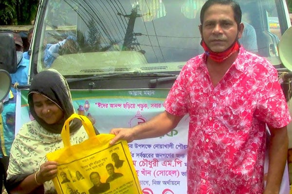 নোয়াখালীতে ৩ হাজার পরিবারকে ঈদ সামগ্রী বিতরণ