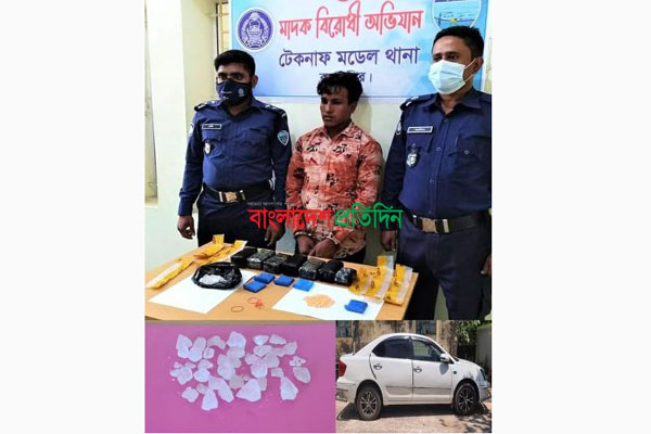 টেকনাফে পুলিশের অভিযানে আইস ও ইয়াবা উদ্ধার, আটক ১