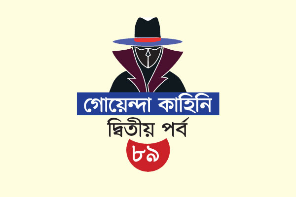 খুনির কাঁধে ছিল খাটিয়া
