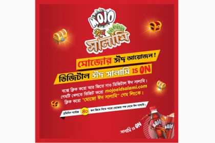 মোজোর ঈদ সালামি ক্যাম্পেইন