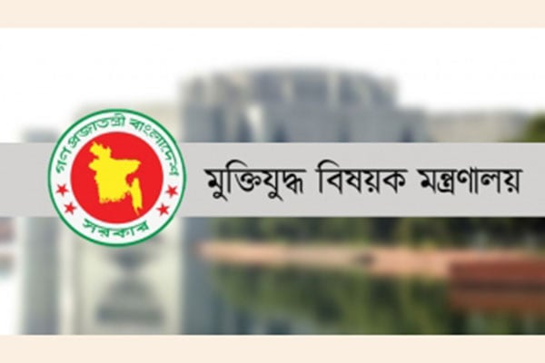 দ্বিতীয় ধাপে বীর মুক্তিযোদ্ধাদের চূড়ান্ত তালিকা প্রকাশ