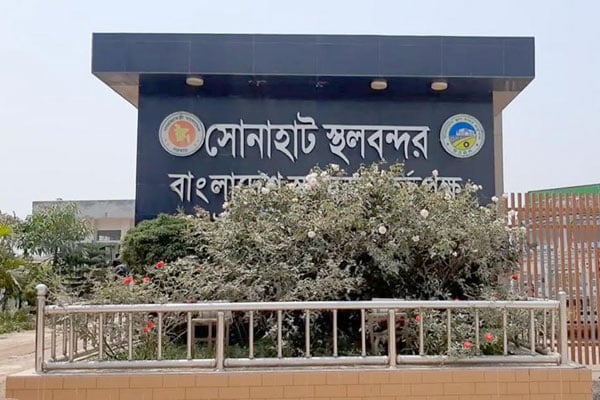 সোনাহাট স্থলবন্দরে ৬ দিন আমদানি-রফতানি বন্ধ
