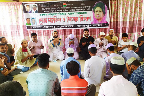 খালেদা জিয়ার সুস্থতা কামনায় জয়পুরহাটে দোয়া মাহফিল 