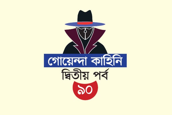 রক্তমাখা রুমাল খুলে দেয় খুনের রহস্য