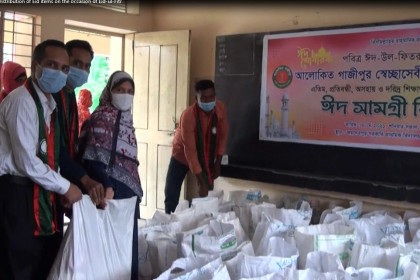 গাজীপুরে অসহায় শিক্ষার্থীদের পরিবারের মাঝে ঈদ উপহার বিতরণ 