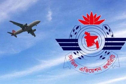 নেপালের সঙ্গে বিমান চলাচলে নিষেধাজ্ঞা জারি