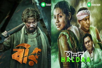 ঈদে ‘বীর’ ও ‘হালদা’ দেখা যাবে বায়োস্কোপে