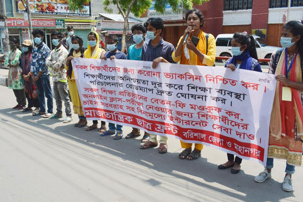 শিক্ষার্থীদের জন্য করোনা ভ্যাকসিন নিশ্চিতসহ 
৪ দাবিতে বরিশালে ছাত্রফ্রন্টের সমাবেশ