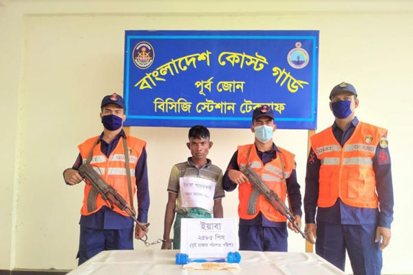 টেকনাফে কোস্টগার্ডের অভিযানে ইয়াবাসহ আটক ১