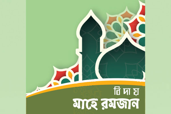 সদকায়ে ফিতর গুরুত্ব, তাৎপর্য ও মাসায়েল