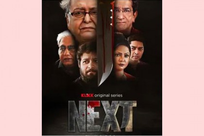 ১২ মে মুক্তি পাচ্ছে সৌমিত্রের প্রথম ওয়েব সিরিজ ‘নেক্সট’