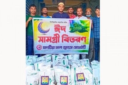 কাপাসিয়ায় অসহায়দের মাঝে ঈদ সামগ্রী বিতরণ

