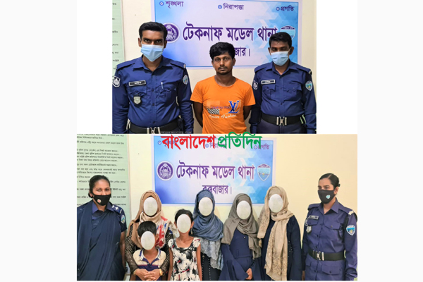 টেকনাফে পাচারকালে রোহিঙ্গা নারী ও শিশু উদ্ধার, আটক ১ 