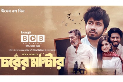 ঈদে সাহিত্য নির্ভর ৭টি অরিজিনাল টেলিফিল্ম নিয়ে আসছে বঙ্গ