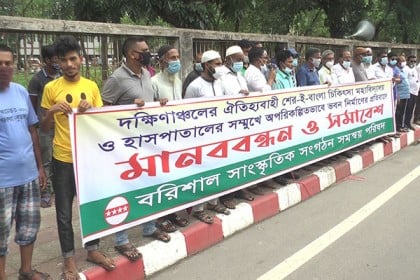 শের-ই বাংলা মেডিকেলের সামনে ভবন নির্মাণের প্রতিবাদে সমাবেশ 