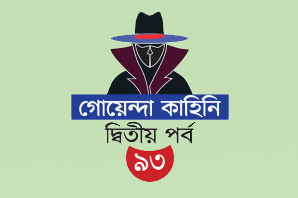 হৃদয়হীন প্রেমের বলি