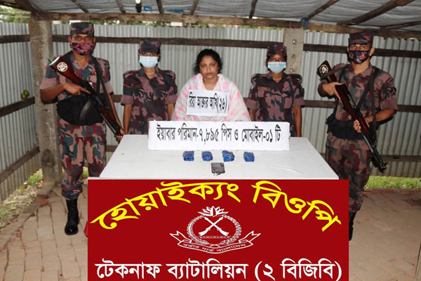 টেকনাফে ইয়াবাসহ নারী আটক 