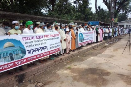 ফিলিস্তিনে হামলার চরম মূল্য দিতে হবে ইসরাইলকে, মানববন্ধনে আহলে সুন্নাত নেতারা