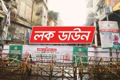 ১৬ মে'র পর ফের কঠোর লকডাউন, বিচারিক ক্ষমতা পাচ্ছে পুলিশ

