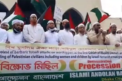আল আকসায় হামলার প্রতিবাদে বায়তুল মোকাররমে বিক্ষোভ