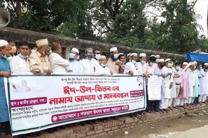 বোনাসের দাবিতে ঈদের দিনেও সড়কে শিক্ষকরা 