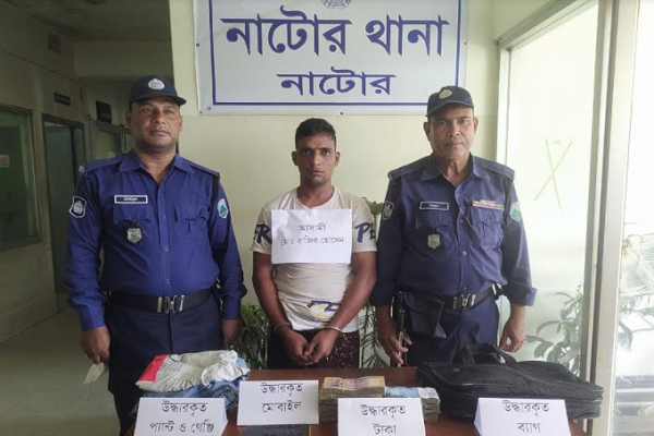 নাটোরে টাকা চুরির সঙ্গে জড়িত একজনকে আটক