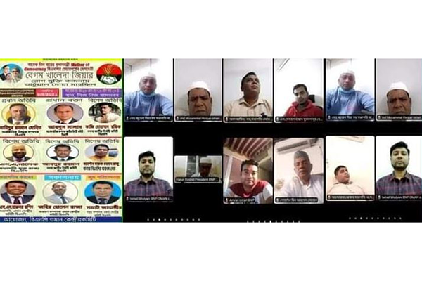 খালেদা জিয়ার সুস্থতা কামনায় দোয়া মাহফিল ওমান বিএনপির