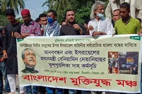 ফিলিস্তিনে বর্বরোচিত হামলা, ঢাবিতে ইসরায়েলের প্রধানমন্ত্রীর কুশপুত্তলিকা দাহ