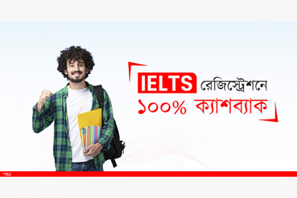 আইইএলটিএস রেজিস্ট্রেশনে ১০০ শতাংশ ক্যাশব্যাকের সুযোগ