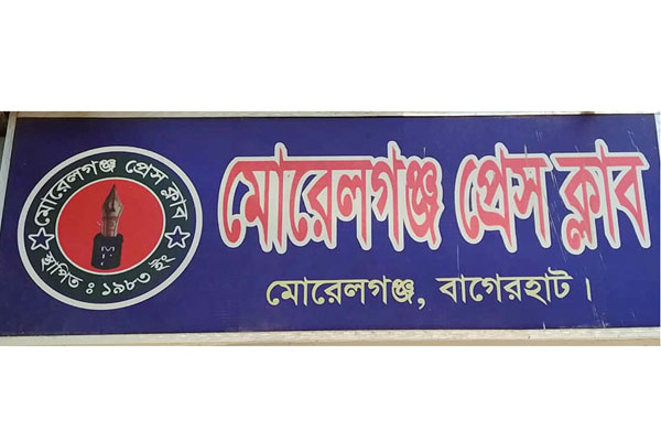 মোরেলগঞ্জ প্রেস ক্লাব থেকে ৫ জনের সদস্য পদ বতিল
