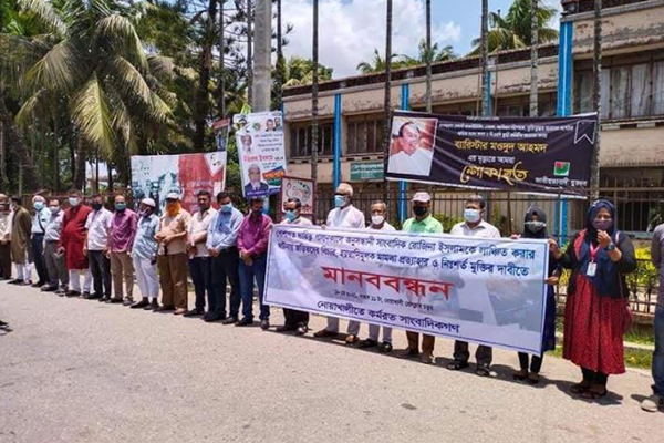 রোজিনাকে লাঞ্ছিতের প্রতিবাদে নোয়াখালীতে মানববন্ধন