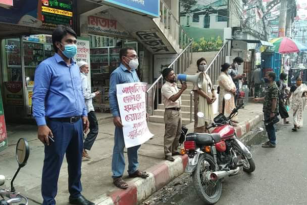 রোজিনা ইসলামকে গ্রেফতারের প্রতিবাদে ময়মনসিংহে প্রতিবাদ সভা 