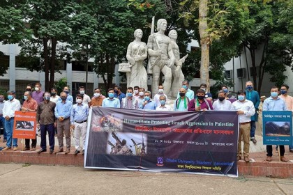 দ্বি-রাষ্ট্রিক সমাধানই ফিলিস্তিন সমস্যার সমাধান: ঢাবি শিক্ষক সমিতি 