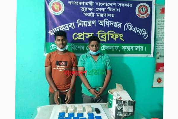 টেকনাফে দশ হাজার পিস ইয়াবা উদ্ধার, আটক ২