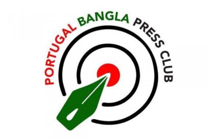 সাংবাদিক রোজিনার মুক্তির দাবি পর্তুগাল বাংলা প্রেসক্লাবের 
