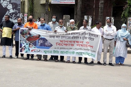 রোজিনা ইসলামের মুক্তির দাবিতে খুলনায় মানববন্ধন ও অবস্থান কর্মসূচি