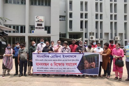 রোজিনার মুক্তি ও মামলা থেকে অব্যাহতির দাবি এফজেএফডি'র

