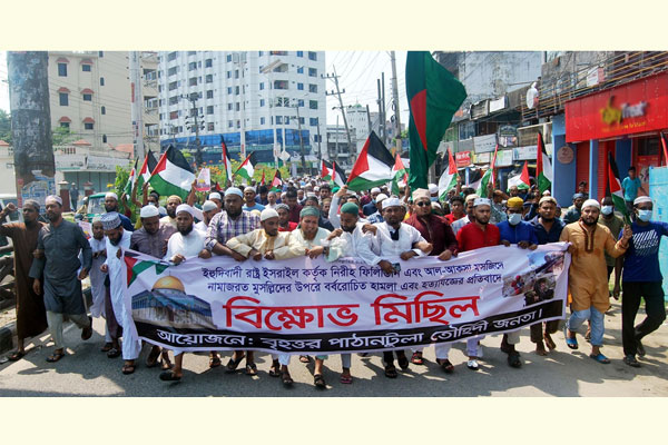 ফিলিস্তিনে হামলার প্রতিবাদে সিলেটে বিক্ষোভ
