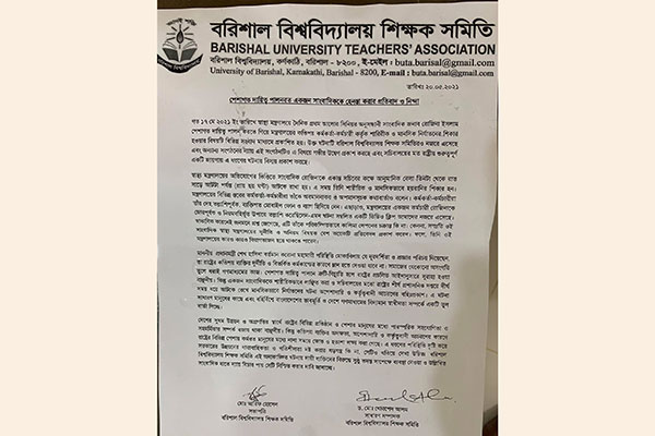 সাংবাদিক রোজিনাকে হেনেস্তার ঘটনায় ববি শিক্ষক সমিতির উদ্বেগ